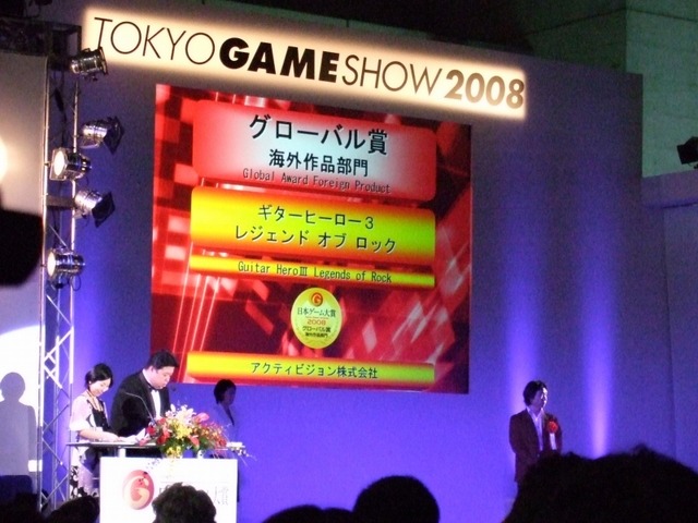 【TGS2008】日本ゲーム大賞2008授賞式　年間大賞は『Wii Fit』『モンスターハンターポータブル2nd G』 経済産業大臣賞に任天堂・宮本茂氏