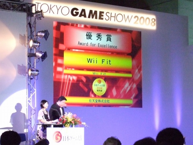 【TGS2008】日本ゲーム大賞2008授賞式　年間大賞は『Wii Fit』『モンスターハンターポータブル2nd G』 経済産業大臣賞に任天堂・宮本茂氏