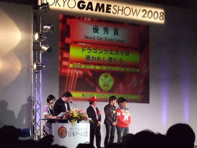 【TGS2008】日本ゲーム大賞2008授賞式　年間大賞は『Wii Fit』『モンスターハンターポータブル2nd G』 経済産業大臣賞に任天堂・宮本茂氏