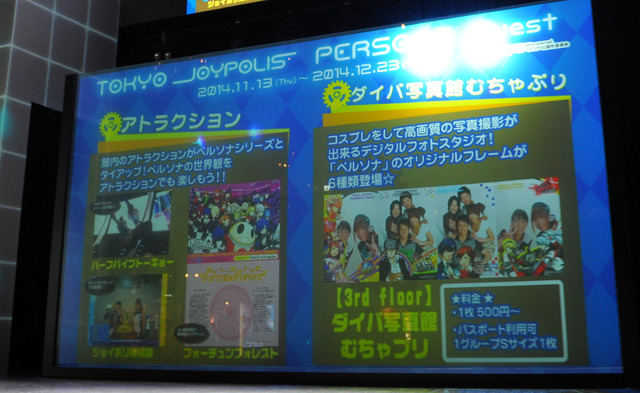 さあ叫ぼう、声高らかに、ペルソナと！脱出ゲーム「PERSONA Quest」イベント＆プレイレポ