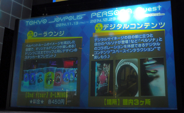 さあ叫ぼう、声高らかに、ペルソナと！脱出ゲーム「PERSONA Quest」イベント＆プレイレポ