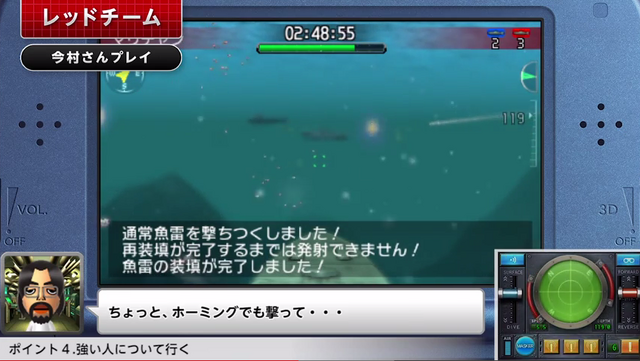 『スティールダイバー サブウォーズ』を任天堂・今村氏が実況プレイ　勝利に近づく潜水艦の戦い方とは?