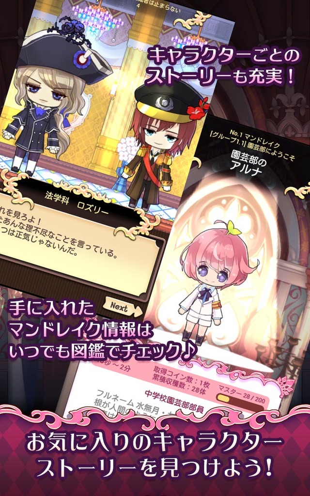 マンドレイクを収穫する『栽培少年』、彼ら全員“美少年”