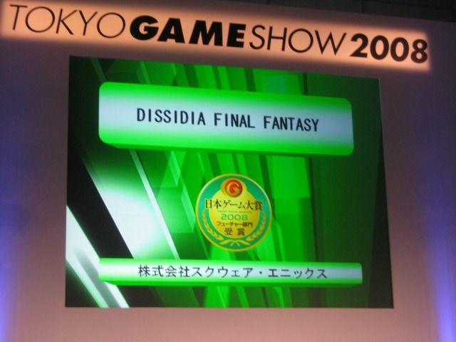 【TGS2008】日本ゲーム大賞、今後に期待の「フューチャー部門」12タイトルが発表に