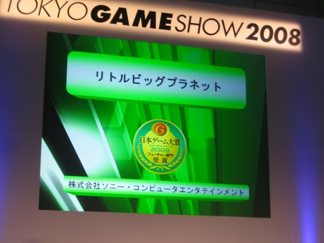 【TGS2008】日本ゲーム大賞、今後に期待の「フューチャー部門」12タイトルが発表に