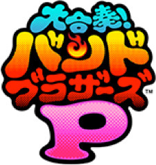 『大合奏！バンドブラザーズP』遊べる動画初の無料お試し版として、伝説の楽曲「GO GO マリオ!!」が登場