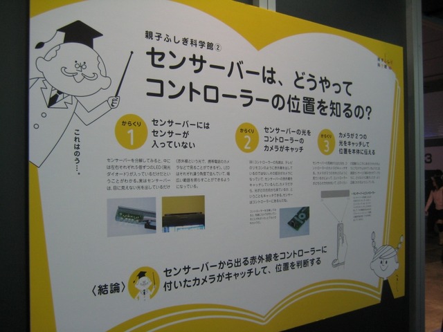 【TGS2008】貴重なファミコンも分解「ゲーム科学博物館」