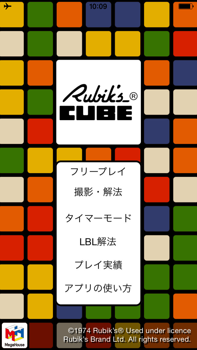 スマホで「ルービックキューブ」を撮影すると、6面揃えの手順を表示してくれるアプリが登場