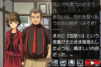 ひぐらしのなく頃に 絆 第二巻・想