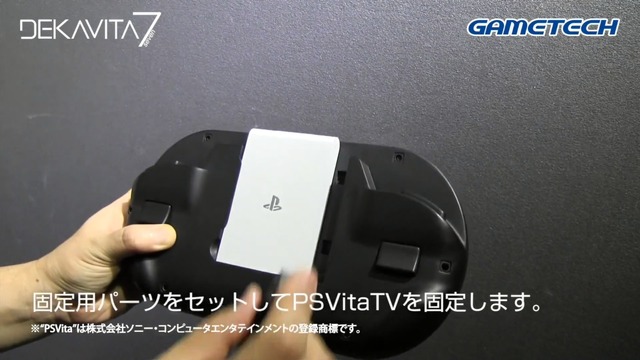 Vita TVとPS3向け外部モニタ＋コントローラ「DEKAVITA7」実機映像が公開！これは意外とデカい