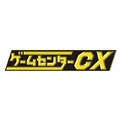 「ゲームセンターCX」12月2日に地上波放送決定、『スーパーマリオランド』に挑戦 ─ 関東ローカルにて実施