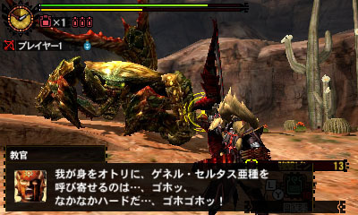 『MH4G』教官とハイテンションで繰り広げるエピソードクエスト第4弾が配信、11月29日には肉クエストも