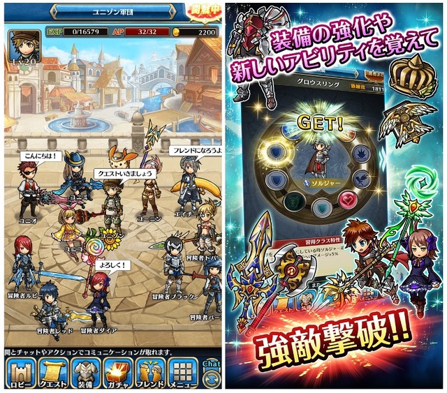 リアルタイムRPG『ユニゾンリーグ』配信開始、仲間と協力して必殺技を繰り出そう