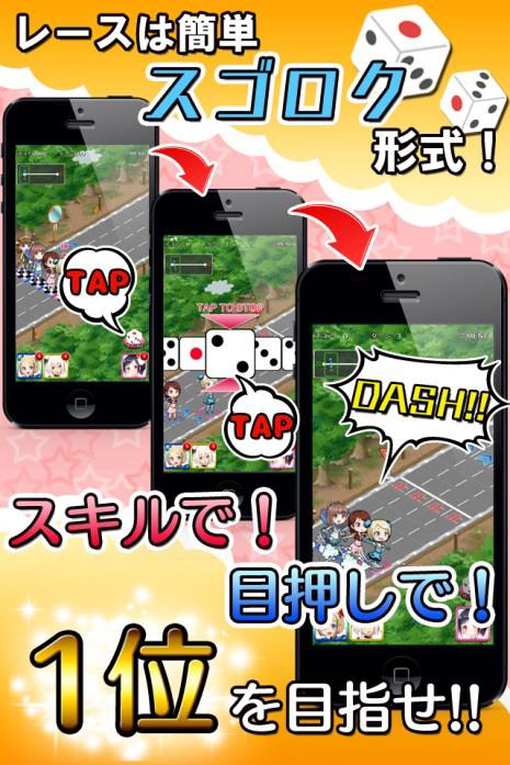 実在の車を擬人化したスゴロク×レースRPG『車なごコレクション』配信開始