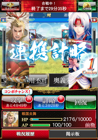 スマホ向け戦国ゲーム『戦国炎舞 -KIZNA-』が台湾での配信を決定