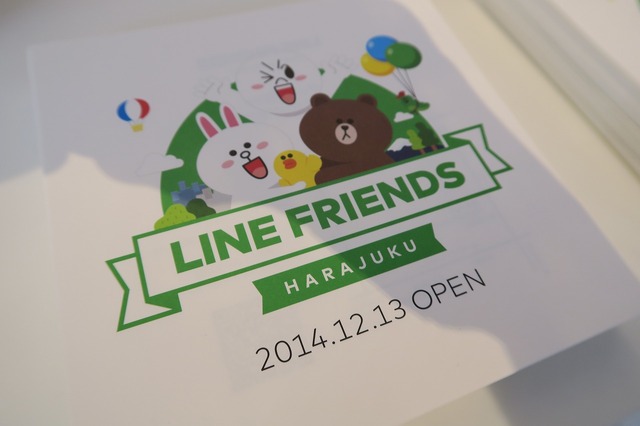 LINEファンの聖地!? 13日オープンの原宿「LINE FRIENDS STORE」をブラウン好きの編集長がチェック！