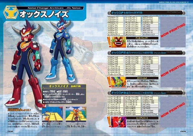 『流星のロックマン3』、同時発売のデータブックでバトルカードが入手可能に！