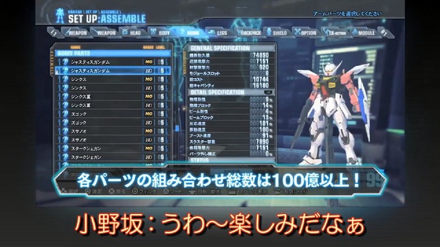 小野坂昌也「もう“∀の手”と“OOライザー”使わなくていいじゃん！」『ガンダムブレイカー2』声優2人によるコメンタリPV公開