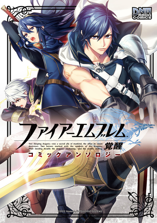 『FE 覚醒』の公式コミックアンソロジー発売決定、『FE』シリーズ10年ぶりの刊行