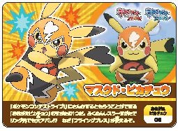 1月2日よりハッピーセット「ポケモン」が登場！トレッタのプレゼントも