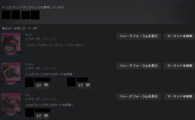 Steamホリデーセールで活用すべき5つの機能―本当に欲しいゲームを探し出せ！