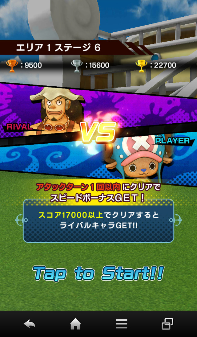 チョッパーの愛らしいダンスが…ヤバイ！『ONE PIECE DANCE BATTLE』プレイレポ…ワンピキャラのダンスが見れるのは本作だけ