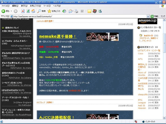 【今どきゲーム事情】HOUKOUの「World Cyber Games」日本予選最前線！