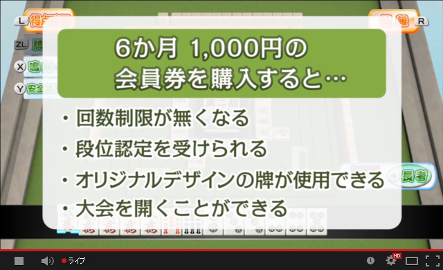 Wii Uと3DSで同時にプレイできるネット麻雀『役満 鳳凰』が2月18日に配信