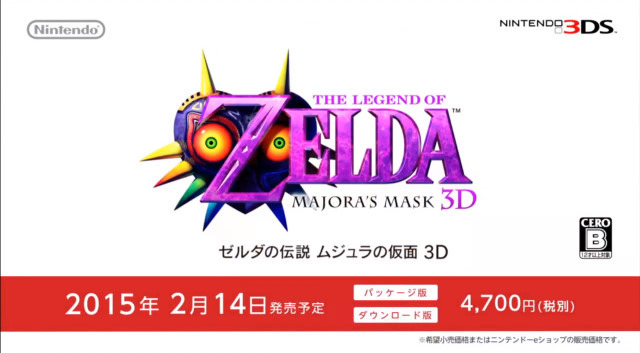 『ゼルダの伝説 ムジュラの仮面 3D』は2月14日発売！限定モデルの3DSも