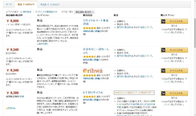 Amazon サイトショット