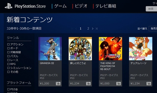 PlayStation Storeより