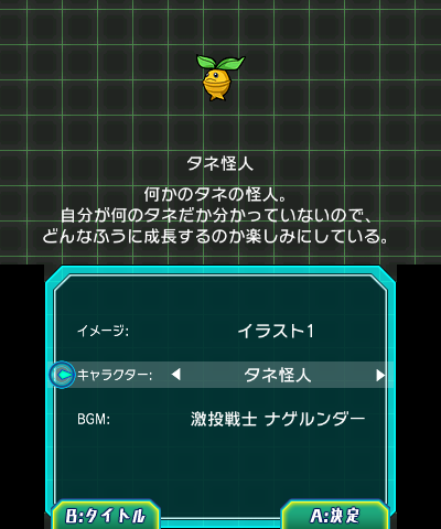 3DS『激投戦士ナゲルンダー』は1月28日に配信、かたやぶりで投げまくりなゲーム内容も明らかに