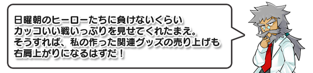 3DS『激投戦士ナゲルンダー』は1月28日に配信、かたやぶりで投げまくりなゲーム内容も明らかに