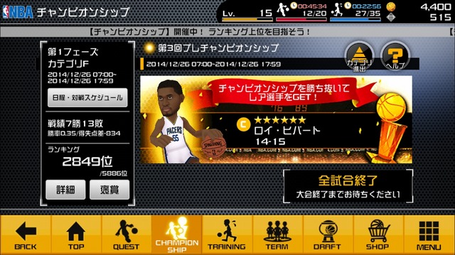 『NBA CLUTCH TIME』開発チームとインサイド編集部の戦い再び！ユニフォーム＆広告掲載権を巡り、今度はゲームで勝負！