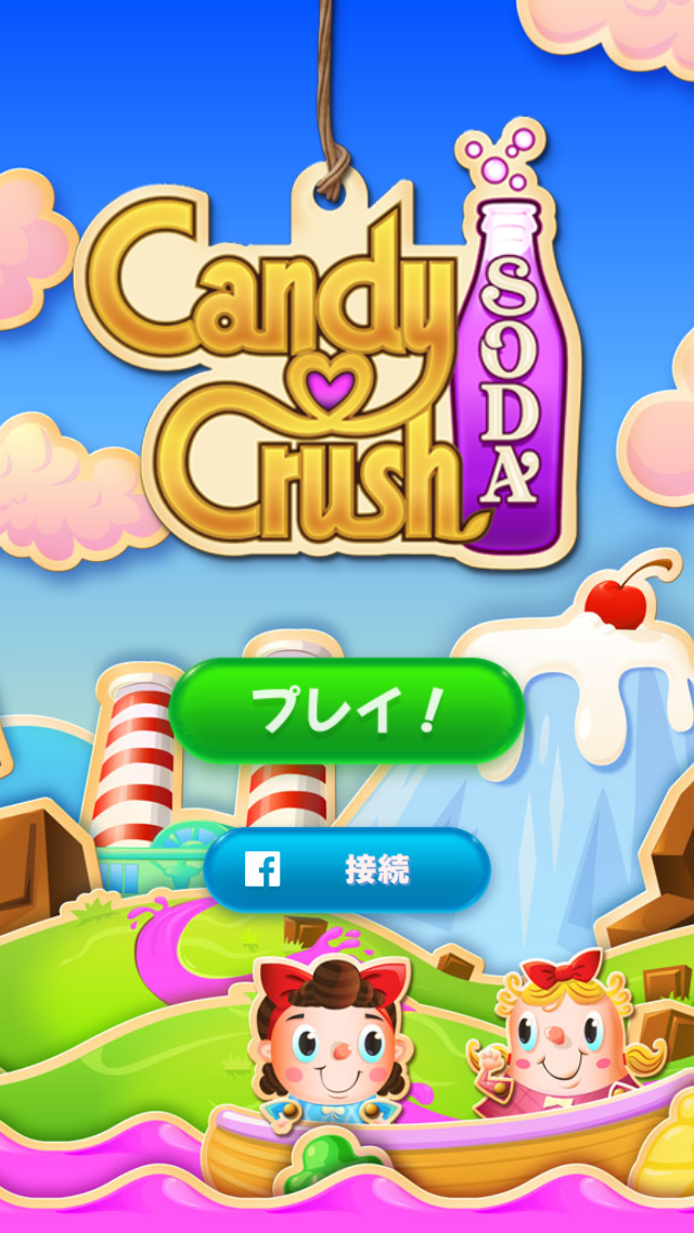 iOS版タイトル画面。PC版のロゴに付いていた「SAGA」の文字が消えています。