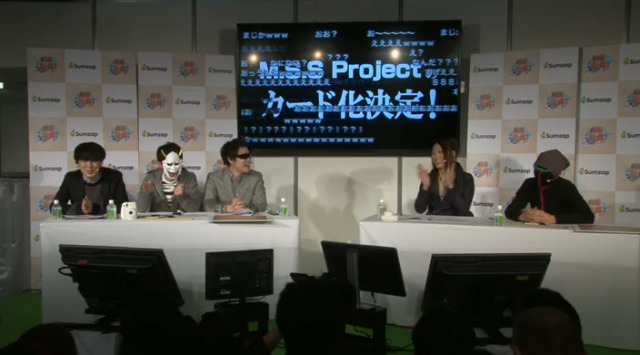 「M.S.S.Projectカード化決定！」スクリーンショット
