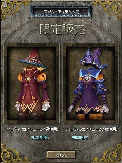 SiLKROAD ONLINE