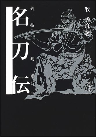 十年以上前に刊行された本が重版、「名物 鯰尾藤四郎」を特別展示など…『刀剣乱舞』人気が各方面に影響