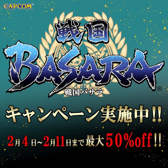 PS Storeにて『ドラゴンズドグマ』『戦国BASARA』シリーズの値下げキャンペーンが実施、最大50%OFF