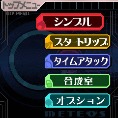 (C)2007 Q ENTERTAINMENT (C)2005 BANDAI/NBGI