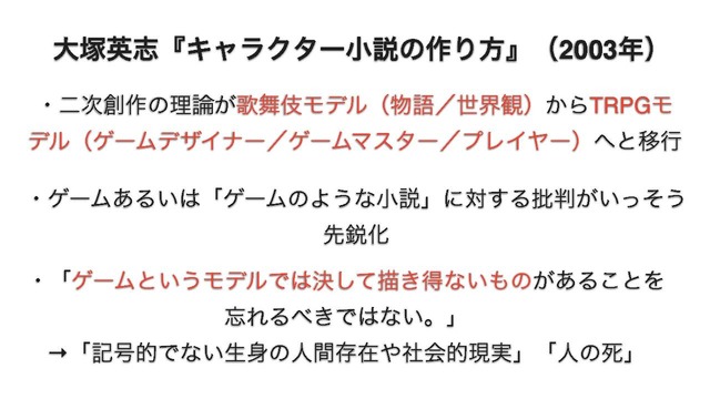 ゲームのナラティブはどうして議論がわかりにくい？　立命館大学ゲーム研究センターの研究員が徹底議論