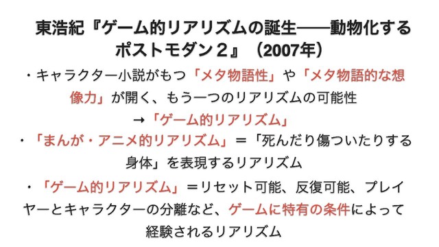 ゲームのナラティブはどうして議論がわかりにくい？　立命館大学ゲーム研究センターの研究員が徹底議論