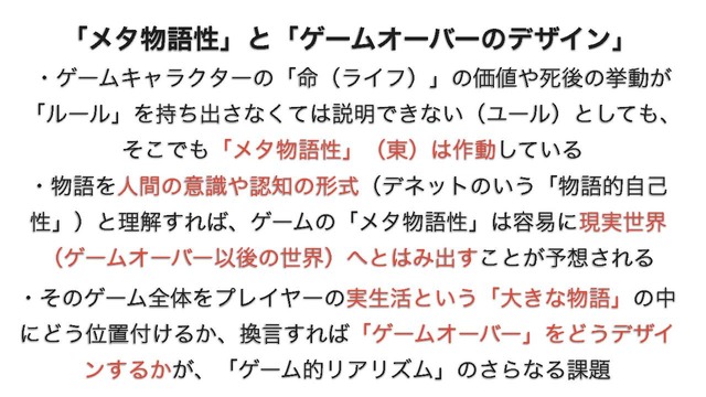 ゲームのナラティブはどうして議論がわかりにくい？　立命館大学ゲーム研究センターの研究員が徹底議論