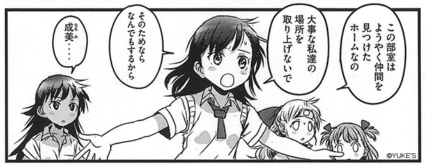 あのユークスが漫画連載！JKプロレス漫画「ロリクラ☆ほーるど！」作家インタビュー…プロレス愛からパンツのエンタメ性まで