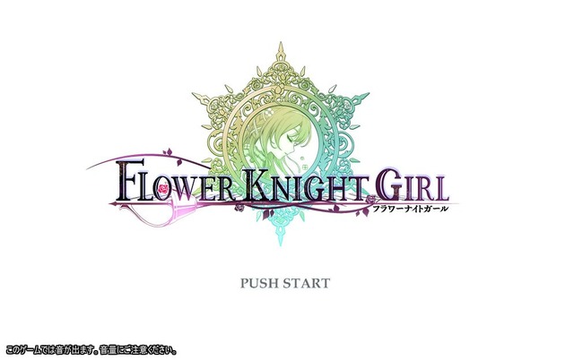 DMMの害虫駆除RPG『FLOWER KNIGHT GIRL』プレイレポ！実は花の擬人化ゲームだった