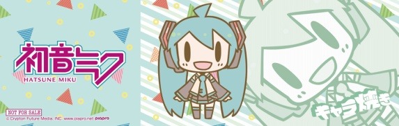 初音ミク