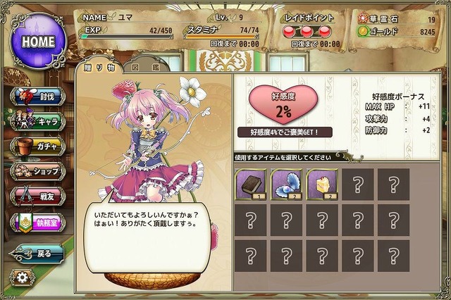 DMMの害虫駆除RPG『FLOWER KNIGHT GIRL』プレイレポ！実は花の擬人化ゲームだった