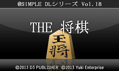 @SIMPLE DLシリーズVol.18 THE 将棋