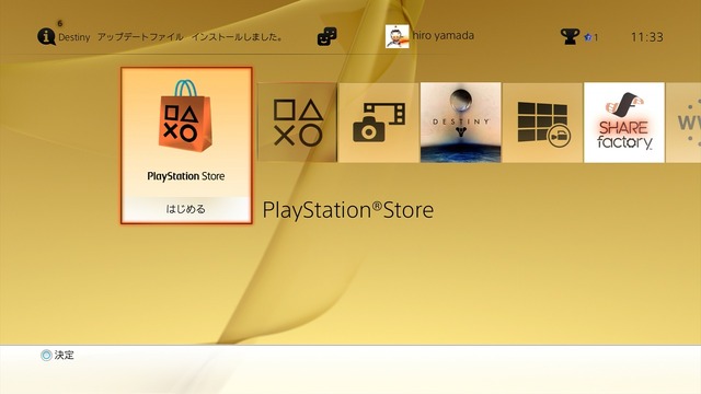 PS4システムソフトウェアver2.50アップデート情報が公開 ― サスペンド& レジューム追加