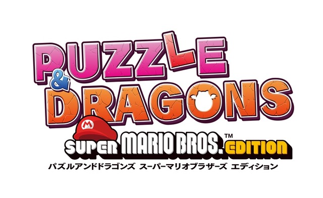 『パズル＆ドラゴンズ スーパーマリオブラザーズ エディション』タイトルロゴ